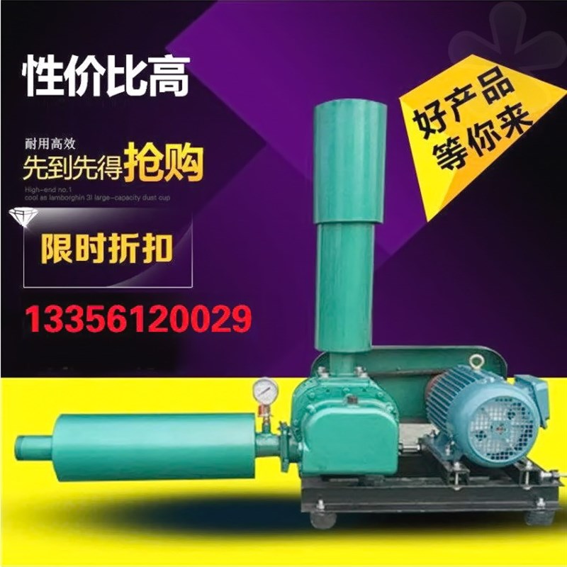 三叶罗茨鼓风机整机章豪鱼塘增氧污水处理精度高风量大50-300型