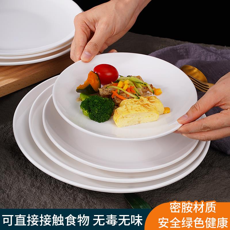 白色密胺餐具盘子商用餐饮自助餐盘骨碟酒店餐厅饭店专用圆盘碟子