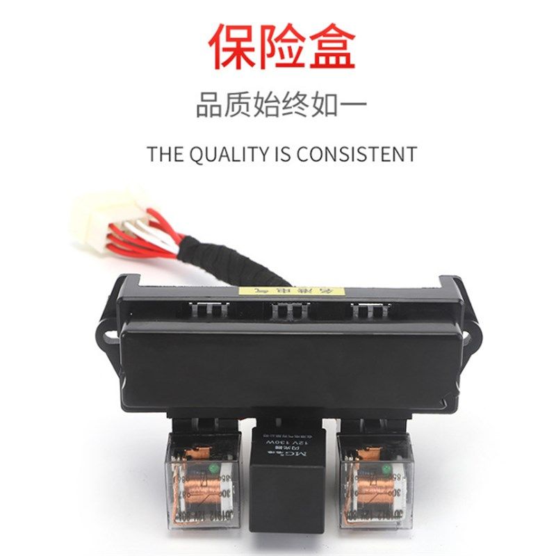 人气畅销福田雷沃欧豹拖拉机保险盒三轮车中央控制插片式保险丝盒