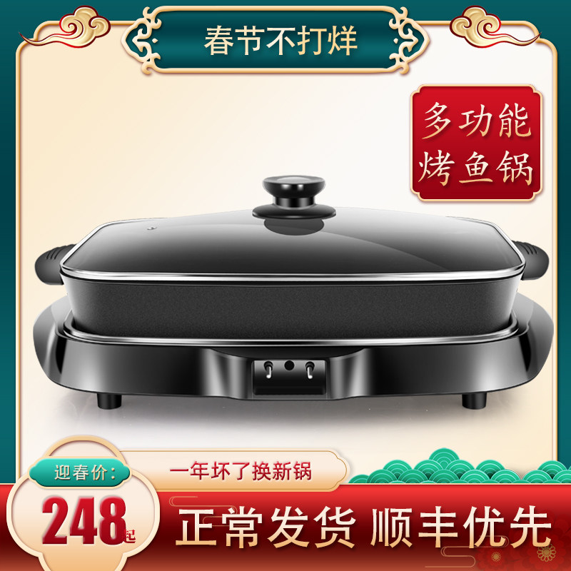 烤鱼炉商用纸上烧烤电烤盘家用韩式不粘考长方形分体纸包鱼专用锅
