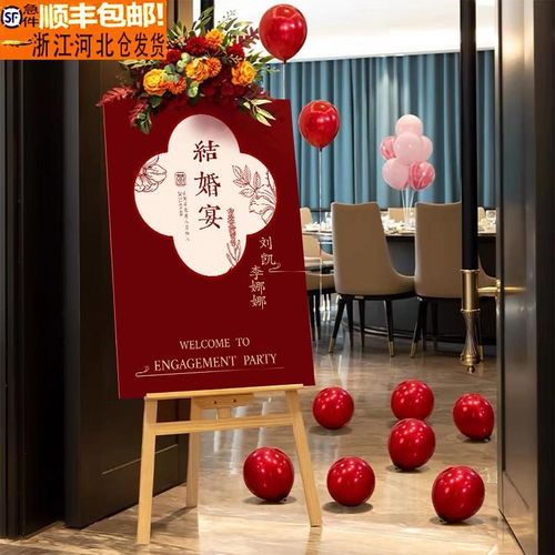 结婚礼迎宾牌订婚宴酒店门口kt板布置装饰家庭院指示定制展示架