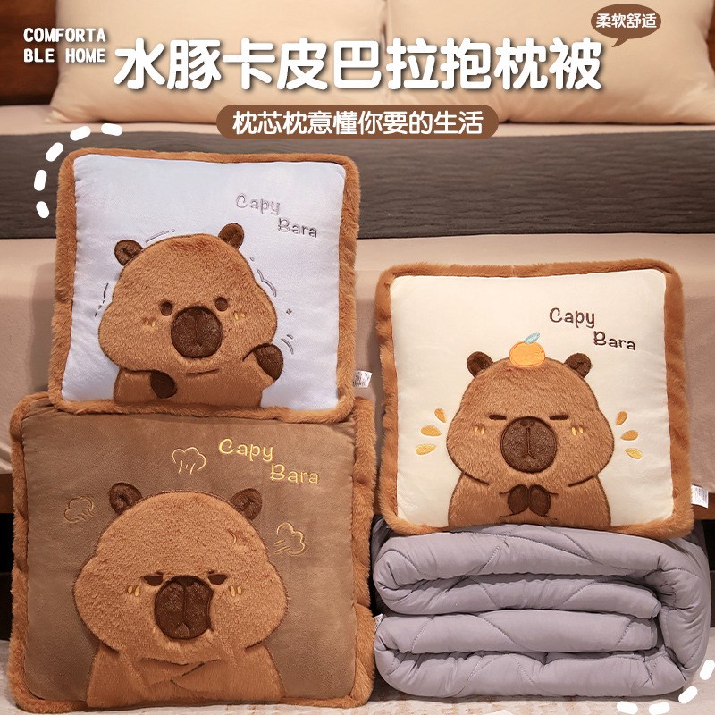 卡皮巴拉抱枕被子两用加厚办公室折叠毯子二合一汽车靠枕午睡枕头