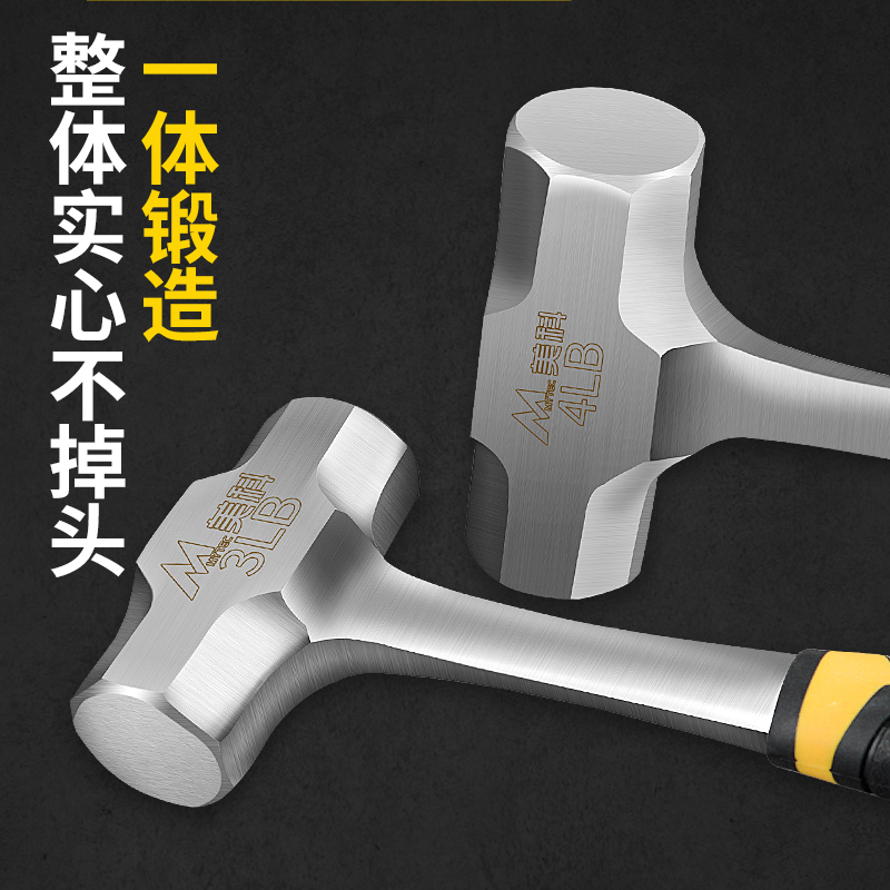 锤子一体八角锤重型石工锤4磅砸墙拆墙工具铁锤连体锤手锤榔头