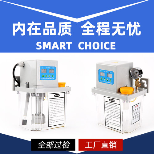 全自动润滑油泵电动加油壶注塑机床数控车床注油器220V电磁润滑泵