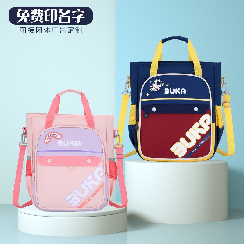 小学生补习袋轻便补课包手提斜跨便捷拎书袋男女多功能美术作业袋,文具电教/文化用品/商务用品,补习袋/学科袋/科目袋,淘宝优惠券,粉丝福利购,淘宝优惠卷