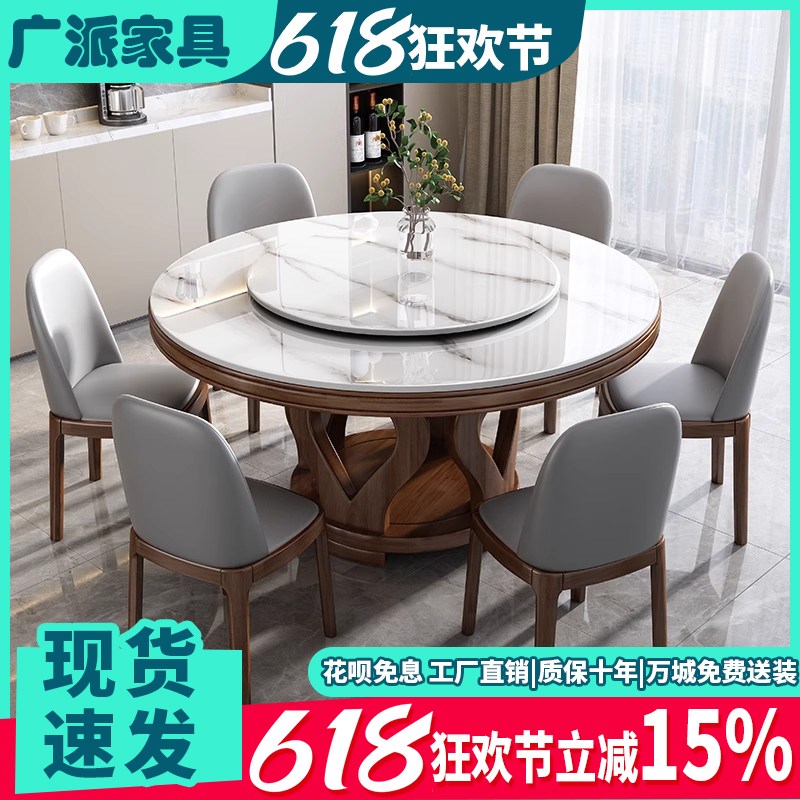 岩板餐桌椅组合圆形现代简约家用大圆桌带转盘高端轻奢酒店吃饭桌