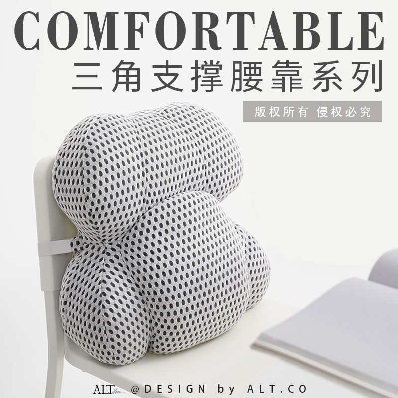 护腰靠垫办公室座椅久坐腰部支撑靠背工位靠背枕凳子椅子靠枕靠背