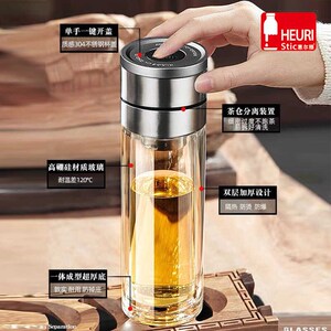 惠尔雅双层玻璃杯一键按压开盖车载茶水分离泡茶杯男士专用水杯