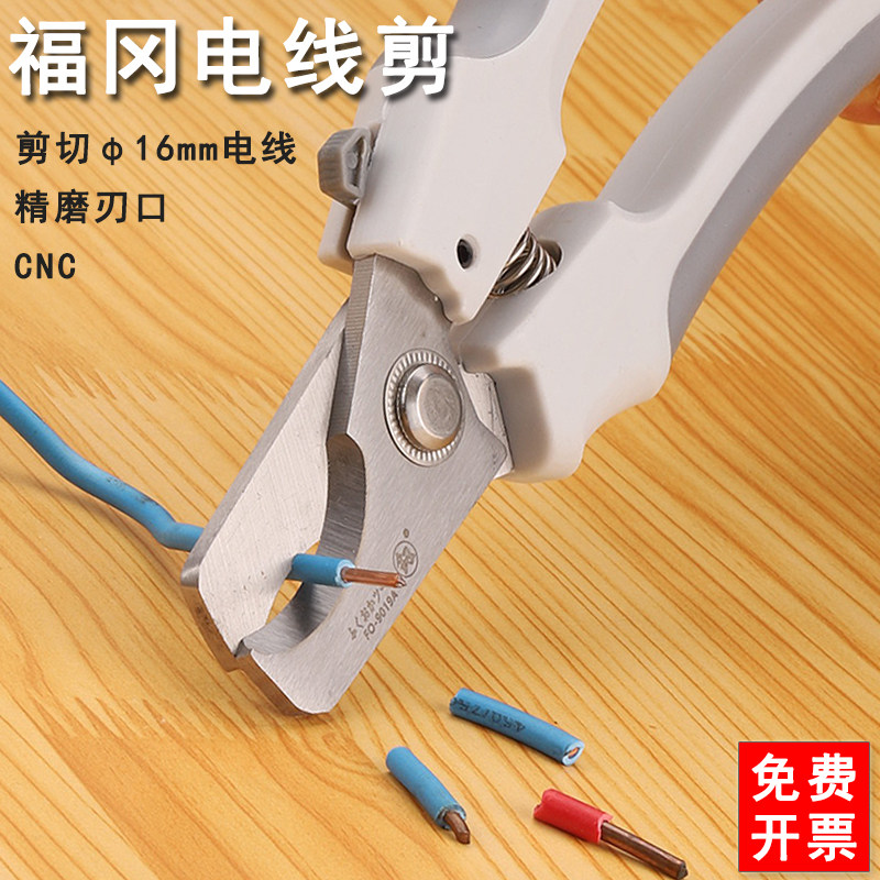 福冈电缆剪断线月牙剪线钳电线剪刀钳子剥手动电力电工铜线切割刀,五金/工具,线缆钳,淘宝优惠券,粉丝福利购,淘宝优惠卷