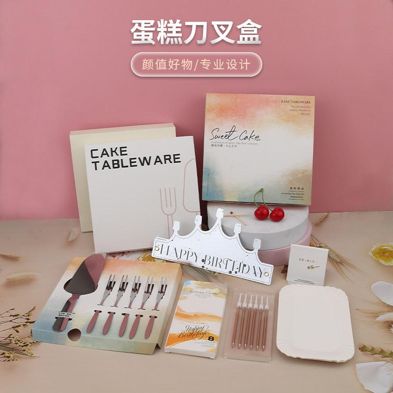 蛋糕餐具六合一套装定制