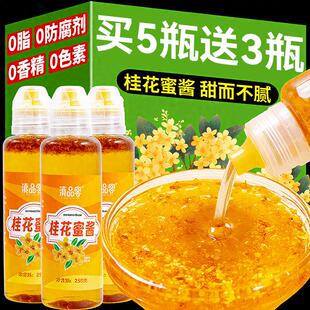 正宗特级桂花蜜酱官方旗舰店特级家用商用蜂蜜桂花蜜品牌老字号