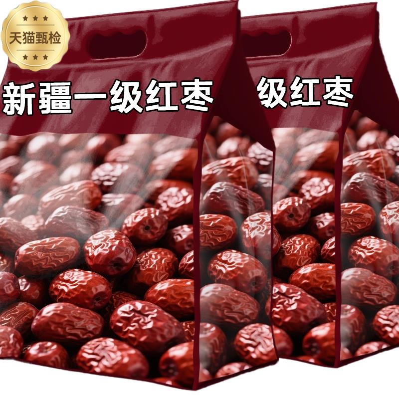 正宗红枣特级新疆特产旗舰店和田大枣零食一级大红枣子新蜜枣干果