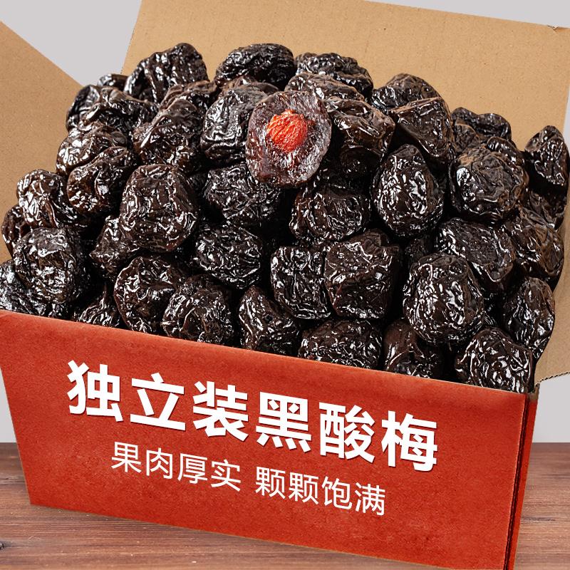 乌酸梅500g独立装非天山大乌梅干正宗新疆特产西话梅酸甜孕妇零食