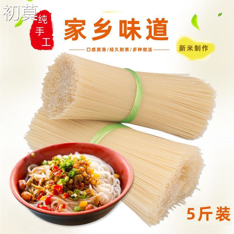 正宗江西米粉手工米粉干5斤南昌米粉拌粉上饶米线鄱阳炒粉特产