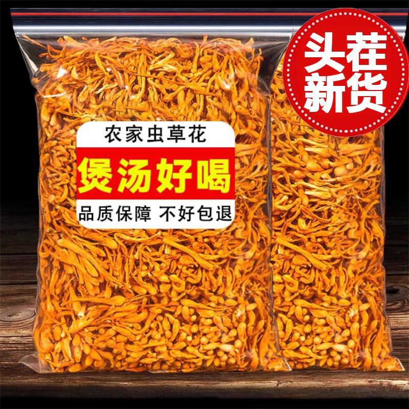 正品当季虫草花嫩干货精选孢子头新鲜北金蛹虫草煲汤官方旗舰店