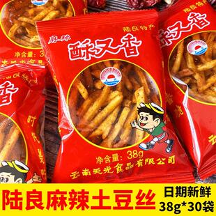 陆良县天光糕点厂云南陆良特产酥又香麻辣土豆丝克独立包装美味