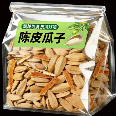 陈皮瓜子大颗粒香葵花籽炒货打手瓜子春节年货散称零食散装批发
