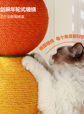 糖葫芦猫抓板猫抓柱猫爬架立式麻绳剑麻加高猫咪不猫爬柱猫抓架大