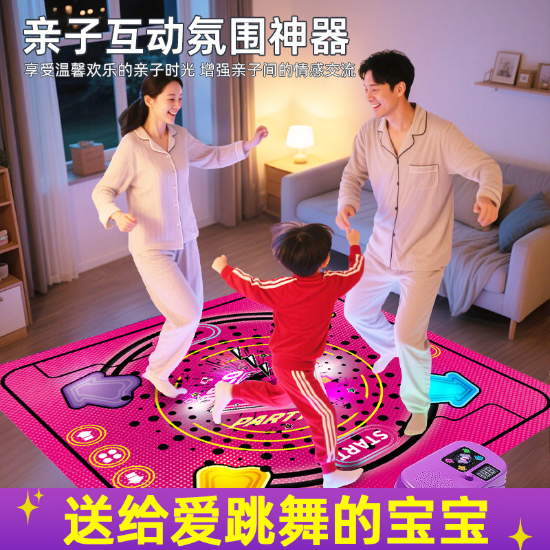 音乐跳舞毯儿童运动健身动感闯关游戏跳跳垫燃脂毯跳舞机益智玩具