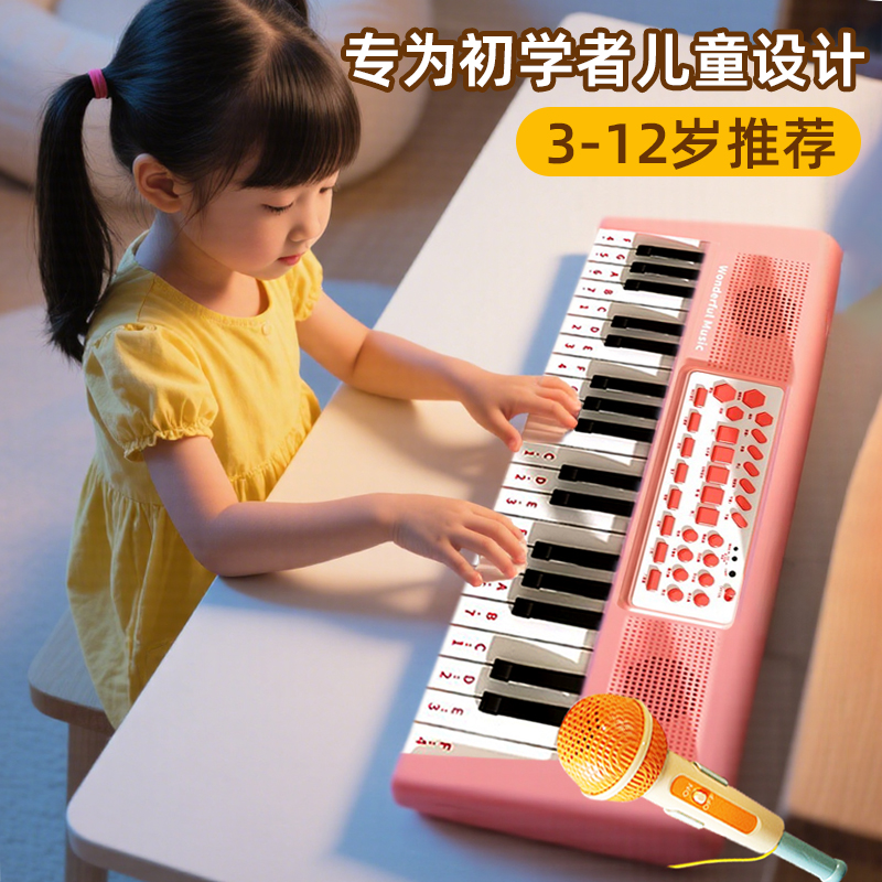 电子琴儿童乐器初学玩具宝宝幼儿小钢琴入门可弹奏六一儿童节礼物