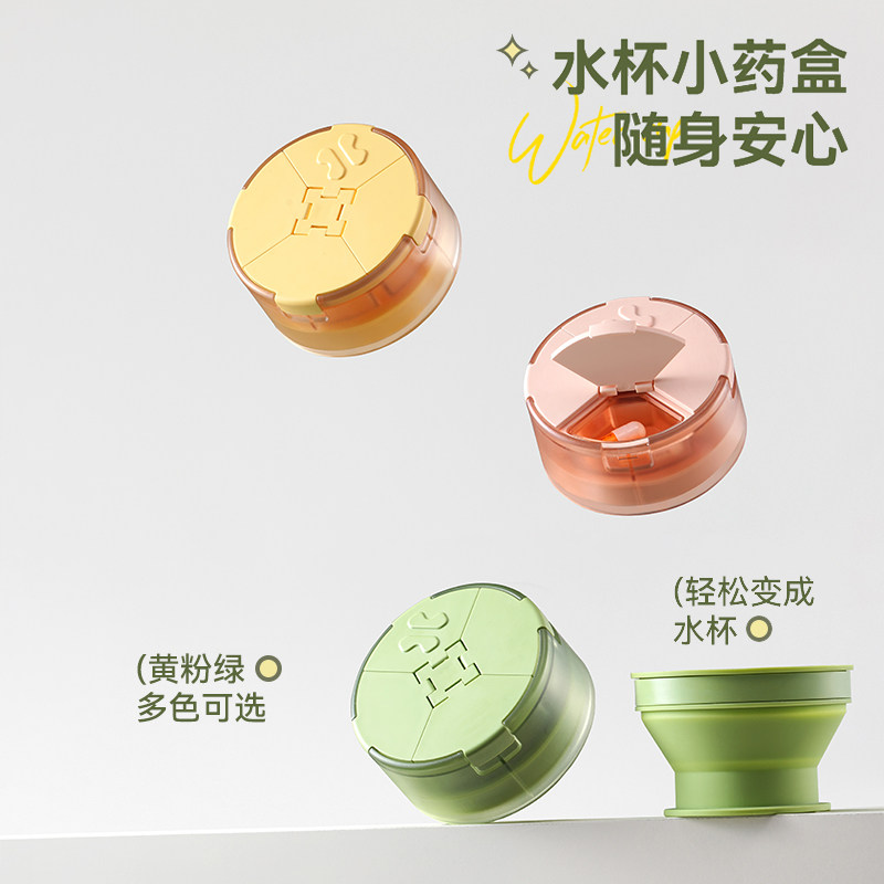 便携密封切药分装药盒