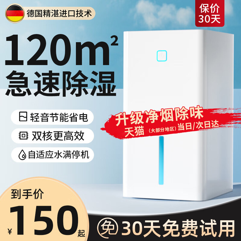 除湿机抽湿机家用静音除湿器地下室内小型宿舍回南天吸潮湿抽湿器