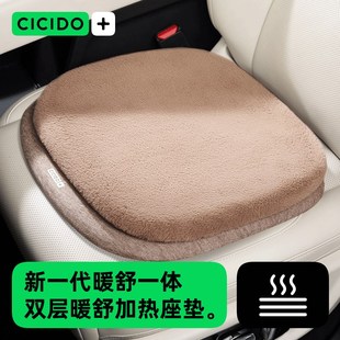男 毛绒保暖新款 cicido汽车加热坐垫冬季 座椅夕夕多车载电取暖改装