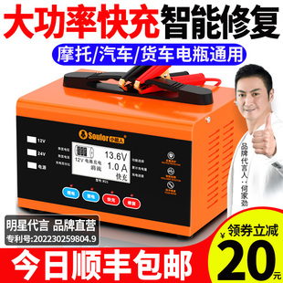 小能人12V24V充电器大功率全自动蓄电池充电机智能充满自停