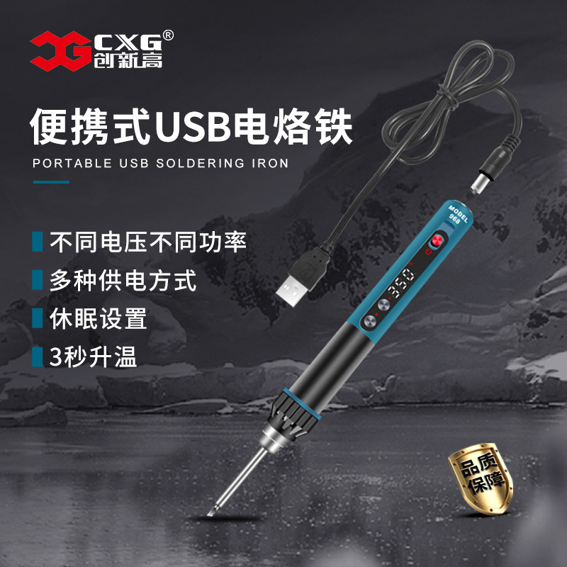 创新高CXG-968直流恒温可调温便携式USB汽车点烟转接口休眠电烙铁,五金/工具,电烙铁,淘宝优惠券,粉丝福利购,淘宝优惠卷
