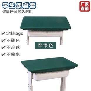 中小学生课桌布加厚防水松紧带课桌套长方形40*60名字备注