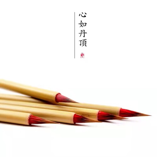 毛笔勾线笔丹顶小红毛书法工笔画套装水彩国画初学者纯狼毫小楷笔