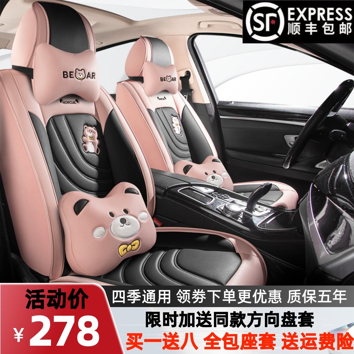 新款卡通汽车座套四季通用23款全包围座垫全皮夏季坐垫专用座椅套