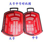 超市购物篮拉杆带轮塑料手提篮子框子购物车买菜购物筐超市购物篮