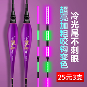加粗冷光尾夜光漂不刺眼电子漂日夜两用高灵敏夜钓鱼漂鲤鲫鱼浮漂