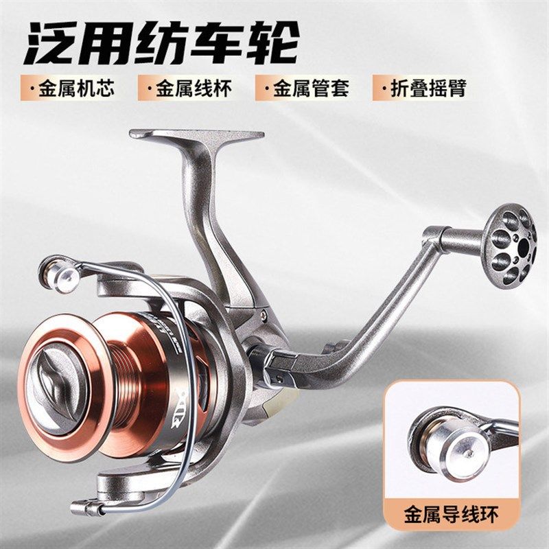 双摇臂纺车轮全金属矶钓滑漂路亚轮海杆抛竿远投轮鱼线轮深浅线杯