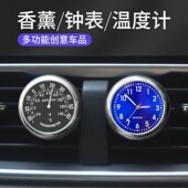 汽车温度计出风口车载时钟迷你夜光电子表车用电子钟表车内时间表