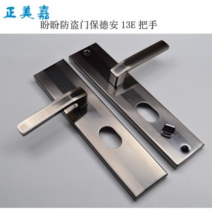 盼盼富新防盗门忠恒保德安13E把手拉手单活 大锁帽40X25 双活