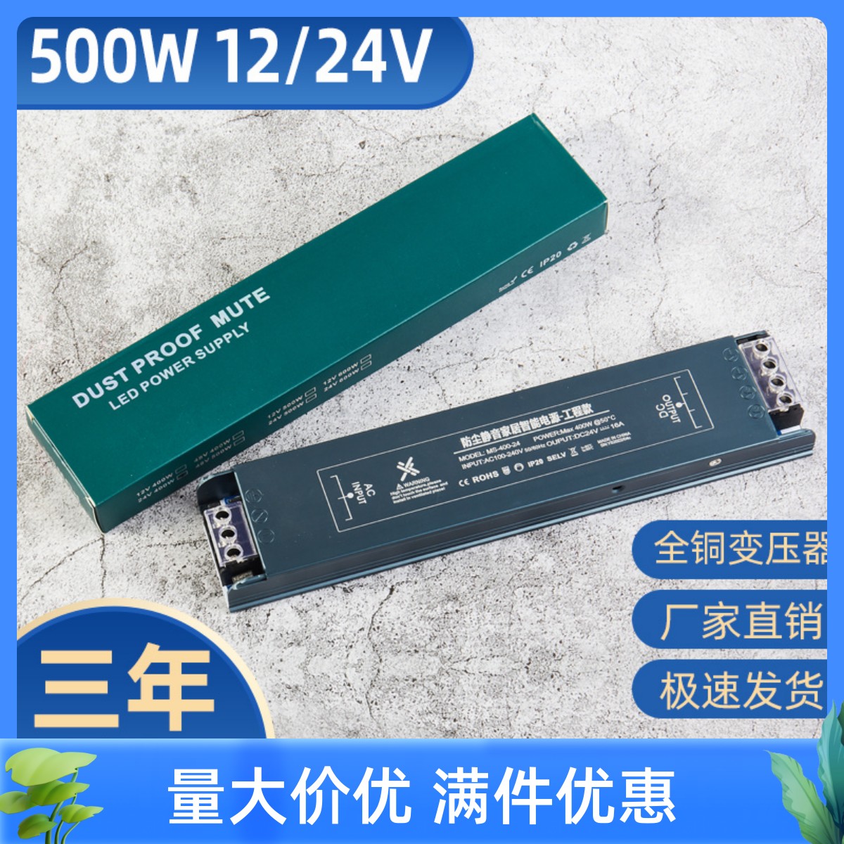 led模组灯带防尘静音变压器线条性灯箱开关电源220v转变dc12v24v