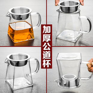 加厚耐热温高硼硅玻璃公道杯带茶漏过滤茶具大小公杯四方天圆地方