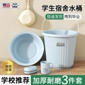 水桶学生宿舍用住校生洗漱三件套加厚耐用大容量手提塑料桶洗澡桶