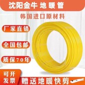 沈阳金牛地暖管分水器家装 地热套分水器 2025地热管阻氧地暖一站式