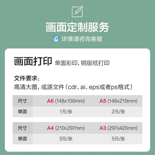 菜单设计制作A3A4A5A6 打印内页/定制内页【详情往下面一直拉!看