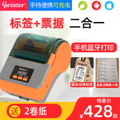 佳博K 标签打印机简单进销淘存大集 H2替代ZH380A便携热敏票据条码