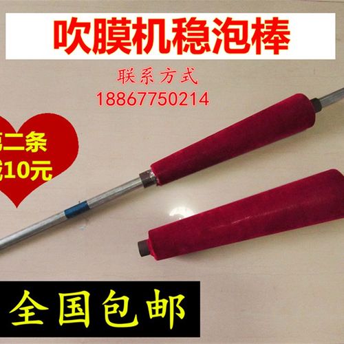 吹膜机通用配件模头铁皮铁质稳定棒稳泡棒定芯棒稳定辊稳定棍泡杆