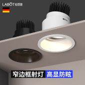 射灯嵌入式 家用背景墙客厅无主灯室内深防眩光窄边吸顶led天花灯