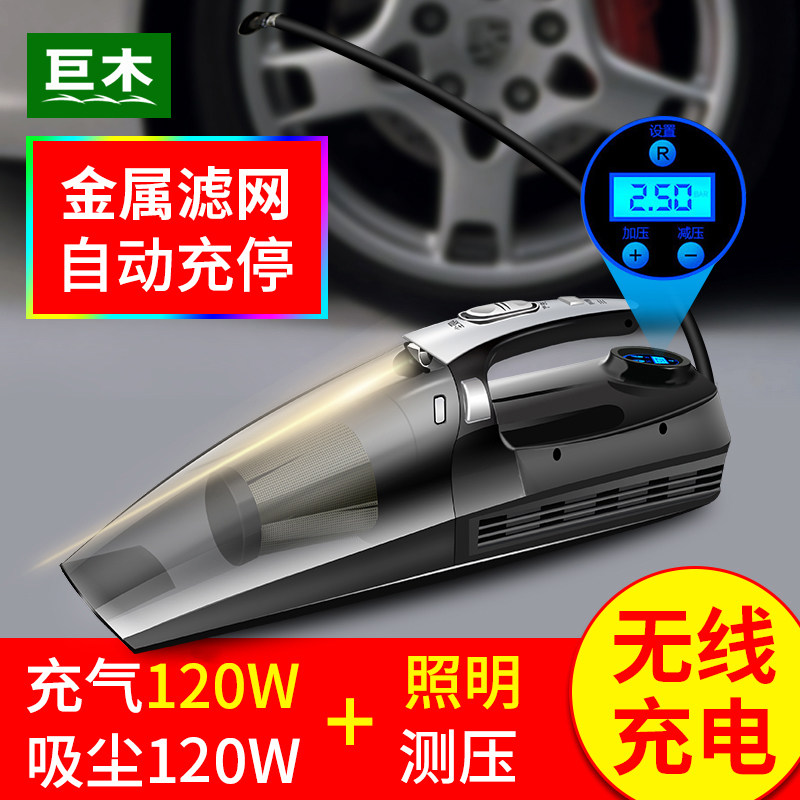 车载吸尘器加汽车充气泵两用一体机四合一多功能大功率无线打气泵,汽车用品/电子/清洗/改装,车用吸尘器,淘宝优惠券,粉丝福利购,淘宝优惠卷