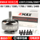 ECO 2807 II二代 2306 无刷电机竞速穿越机 2207 银燕EMAX