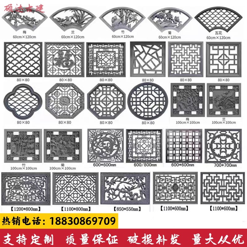 镂空窗花中式镂空砖雕扇形方形窗花水泥花格窗徽派四合院围墙装饰