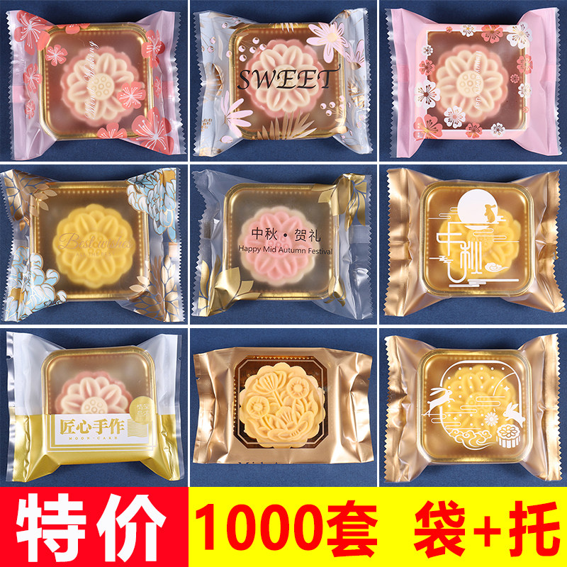 独立月饼包装袋机封袋7100克12底托高档中秋月饼包装子自封