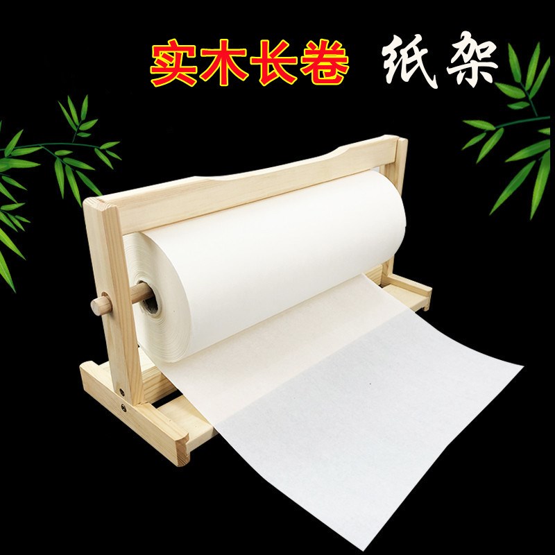 广茂源纸架宣纸长卷架实木架子毛笔国画山水书法长卷纸架百米书画